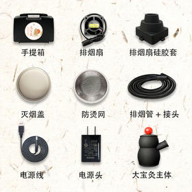 积分丨限购大宝灸专用配件