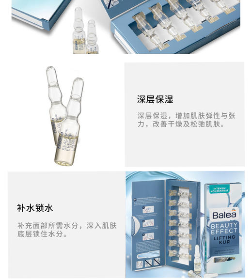 BALEA/芭乐雅 玻尿酸 7*1MLJPY带授权招加盟代理 商品图3