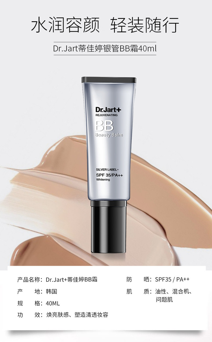韩国蒂佳婷活颜美颜修护霜40ml护肤与底妆完美结合spf35pa24112683