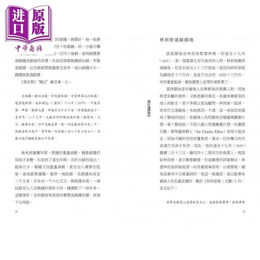 【中商原版】香港东区街道故事 港台原版 鲁金 三联 商品图6