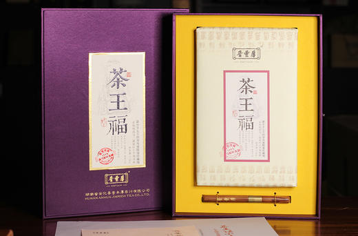 【晋丰厚】2019茶王福 1.5千克 高马二溪纯料茯砖茶 谌小丰七十四岁寿诞纪念 商品图2