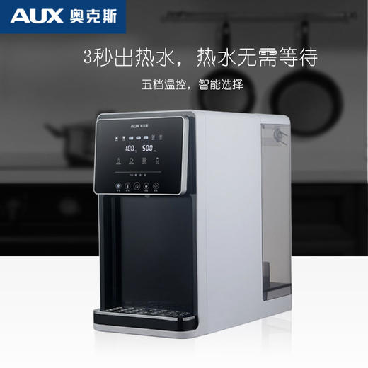 AUX奥克斯V18台式净饮一体机 商品图3