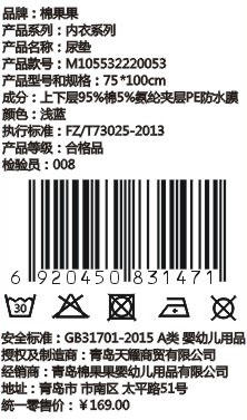 棉果果四季新生儿有机棉纱内衣尿垫75*100cm床垫用品M105532220053 商品图2