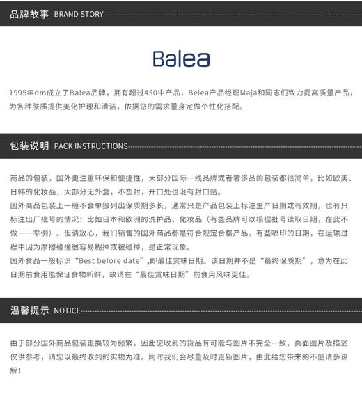 BALEA/芭乐雅 玻尿酸 7*1MLJPY带授权招加盟代理 商品图7