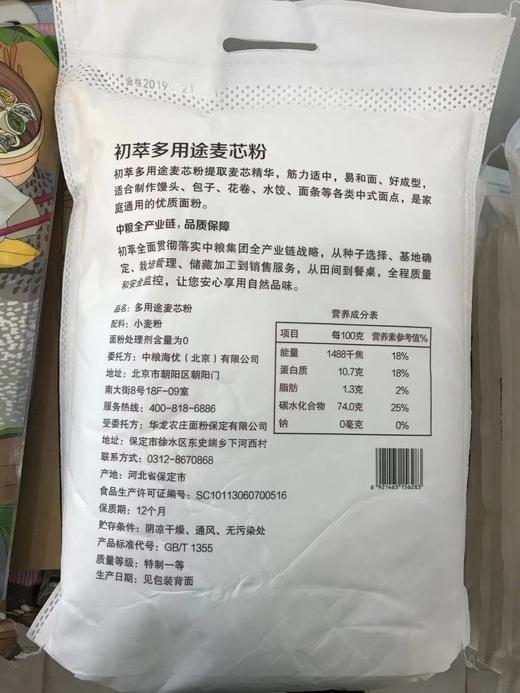 中粮初萃多用途麦芯粉5kg 商品图2
