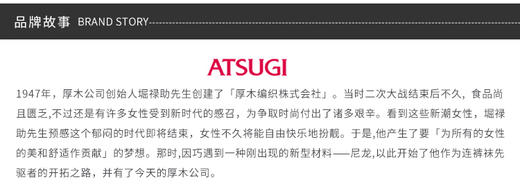 日本ATSUGI厚木加绒加厚打底裤袜 秋冬保暖370D原装进口 JPY带授权招加盟代理 商品图8