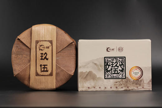 一球2019年玖伍生茶357g 商品图3