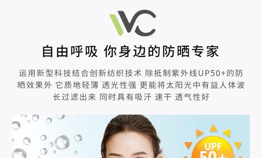 【授权商品】VVC 防晒面罩 薄款防紫外线透气防尘遮阳面罩全脸JPY带授权招加盟代理 商品图7