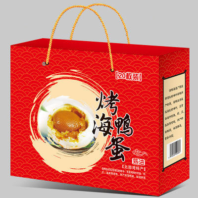 广西红矮树林启记咸鸭蛋零食春节20枚礼盒装 商品图1
