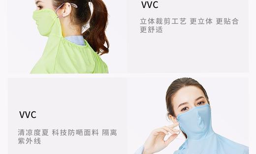 【授权商品】VVC 防晒面罩 薄款防紫外线透气防尘遮阳面罩全脸JPY带授权招加盟代理 商品图9