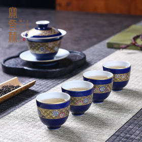 宝瓷林祭蓝描金皮球花铃铛杯5头