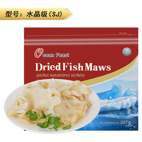 Ocean Feast北极冰鳕鱼胶 227g/袋，水晶级小号（25片左右/袋）（一般贸易）