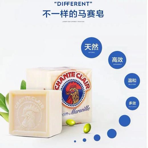 【意大利进口】大公鸡头洗衣皂马赛皂婴儿肥皂鸡头皂300g 商品图2