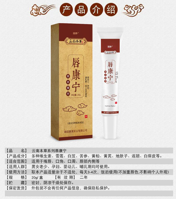 等待发货通知云南本草唇炎唇膏嘴唇干裂口角红痒起皮脱皮水泡烂嘴角