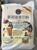 中粮初萃多用途麦芯粉5kg 商品缩略图1