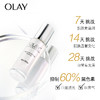 【限时折扣】OLAY光感小白瓶 商品缩略图2