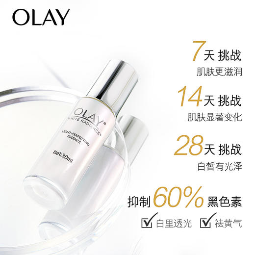 【限时折扣】OLAY光感小白瓶 商品图2