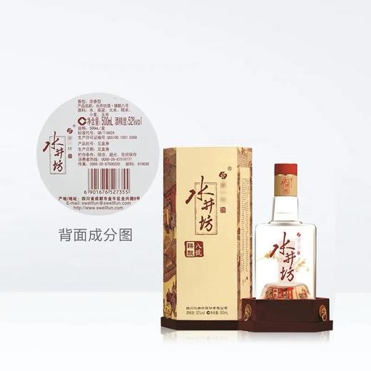 52度水井坊臻酿八号 商品图2