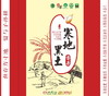 2025海伦富硒七不大米 硒都海伦黑土寒地香稻5斤/10斤七不水稻大米 心法农业 福田心耕恭献 商品缩略图0