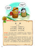 植物大战僵尸2唐诗漫画6 商品缩略图1