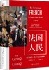 《法国人民：四个世纪、五个地区的历史》定价：89.00元 作者：[美]查尔斯·蒂利 著  译者：汪珍珠 商品缩略图0