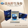 北极野生海参 ARCTICA FOOD 精品礼盒（只是盒子的价格）（一般贸易） 商品缩略图0