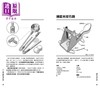 【中商原版】大规模毁灭小兵器之黑暗时代攻城道具 港台原版 强奥斯丁 枫树林 手作 DIY 商品缩略图4