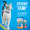 齿一生猫用洁齿饼干混合口味50g*6包 商品缩略图3