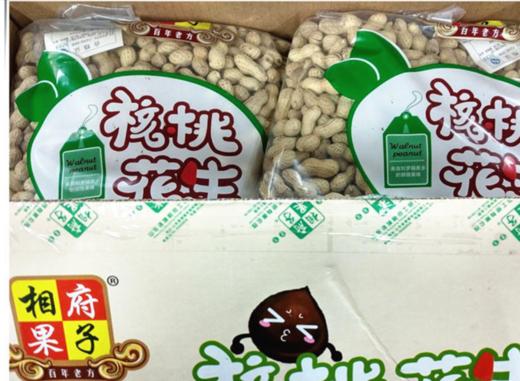 【上新特惠】相府果子核桃花生， 颗粒饱满，口味酥脆 商品图5