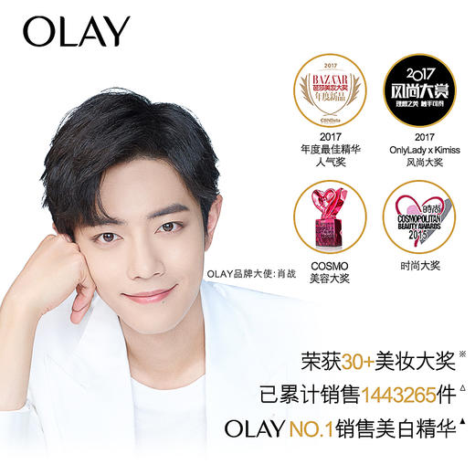 【限时折扣】OLAY光感小白瓶 商品图3