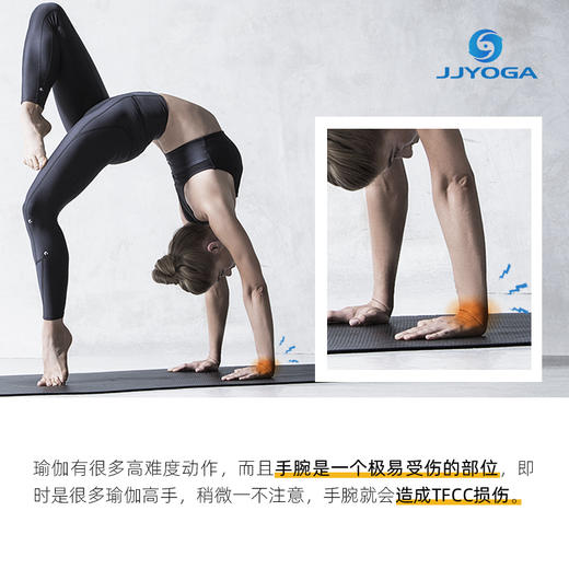 JJYOGA品牌 TFCC护腕 商品图1