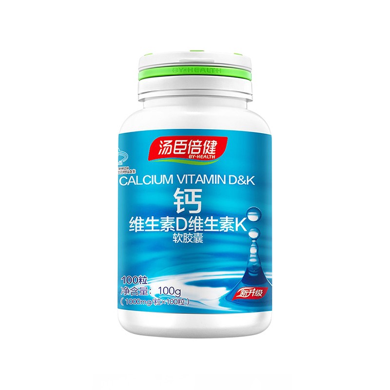 BY-HEALTH/汤臣倍健 维生素D维生素K软胶囊 100粒JPY带授权招加盟代理