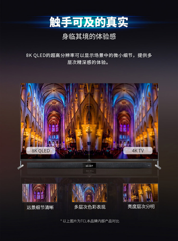 tcl彩电tcl65x965英寸qled量子点8k超高清全场景ai人工智能液晶电视