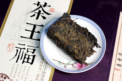 【晋丰厚】2019茶王福 1.5千克 高马二溪纯料茯砖茶 谌小丰七十四岁寿诞纪念 商品图3
