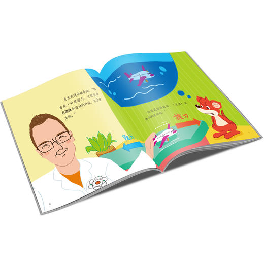 红袋鼠物理千千问•在流体里奔跑：空气动力学3 商品图3