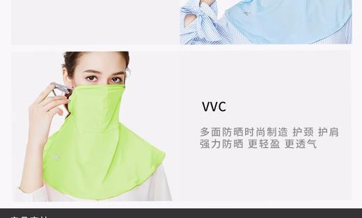 【授权商品】VVC 防晒面罩 薄款防紫外线透气防尘遮阳面罩全脸JPY带授权招加盟代理 商品图10