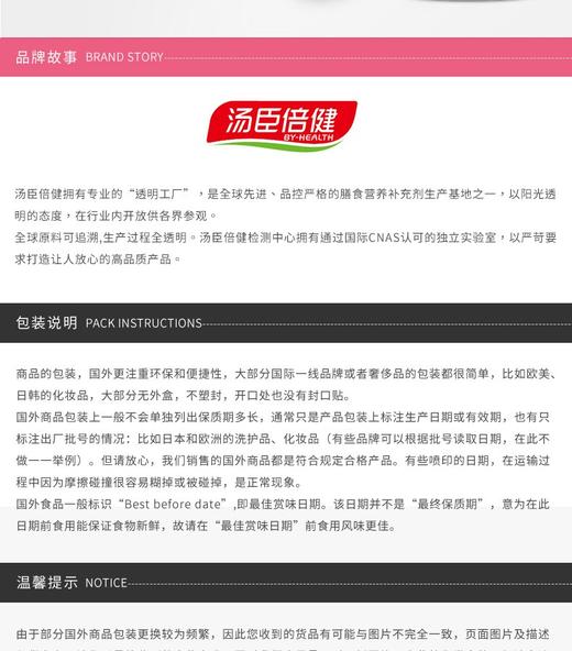 BY-HEALTH/汤臣倍健 铁叶酸片 60片JPY带授权招加盟代理 商品图10