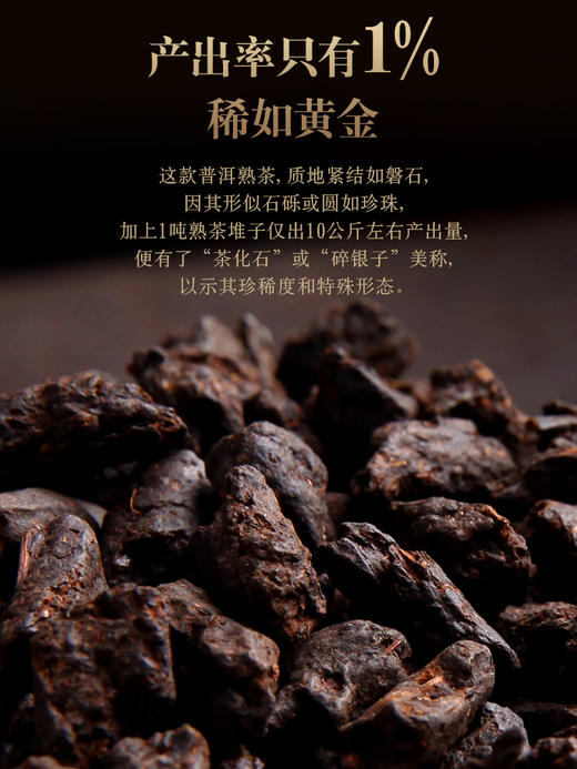 吉顺号茶化石碎银子冰岛原料制作 糯香普洱茶熟茶礼盒装500克/罐 商品图1