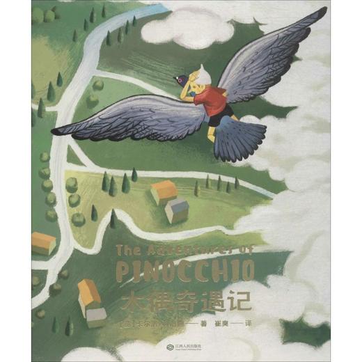 木偶奇遇记 商品图0