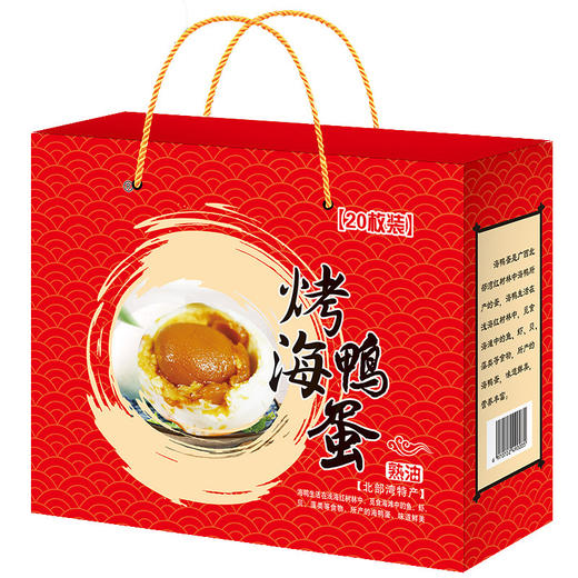 广西红矮树林启记咸鸭蛋零食春节20枚礼盒装 商品图5