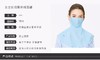 【授权商品】VVC 防晒面罩 薄款防紫外线透气防尘遮阳面罩全脸JPY带授权招加盟代理 商品缩略图6