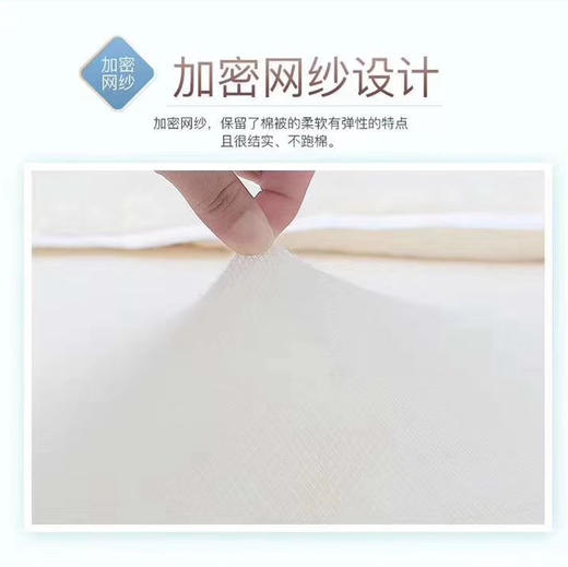 新疆棉花被一级优质棉被子8斤 手工包边 （多规格尺寸可选） 商品图14