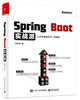 Spring Boot实战派 商品缩略图0