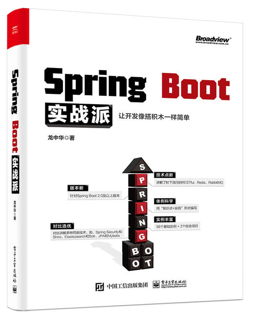 Spring Boot实战派 商品图0