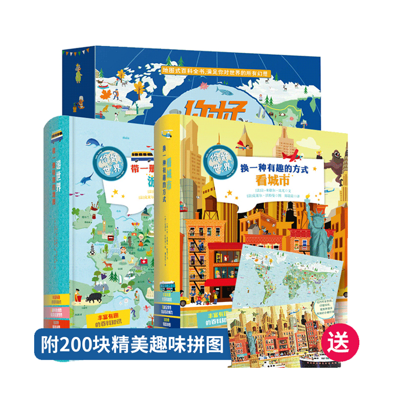 你好,世界系列(2册) 