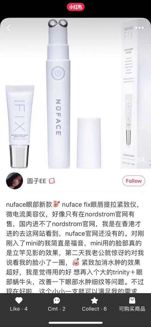 Nuface 新品Fix眼唇提拉紧致仪 商品图5