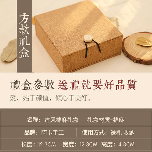 平安符古风香囊麻布礼盒  创意礼物盒（单拍不发货） 商品图3
