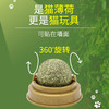 【积分商城】金多乐猫薄荷球 商品缩略图2