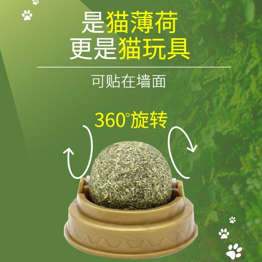 【积分商城】金多乐猫薄荷球 商品图2