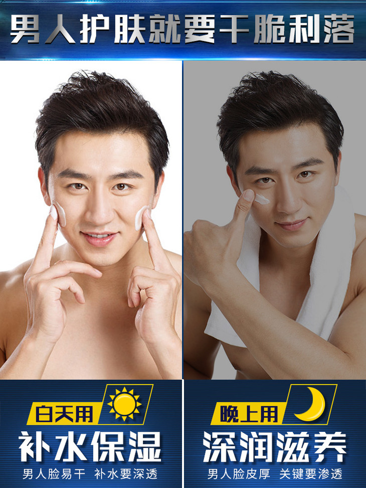 妮维雅男士面霜护肤品抹擦脸油保湿补水小蓝罐护脸部润肤露秋冬季